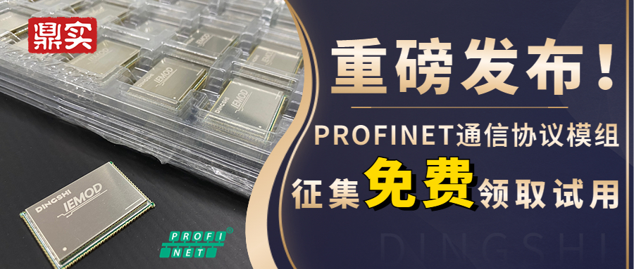 產品試用